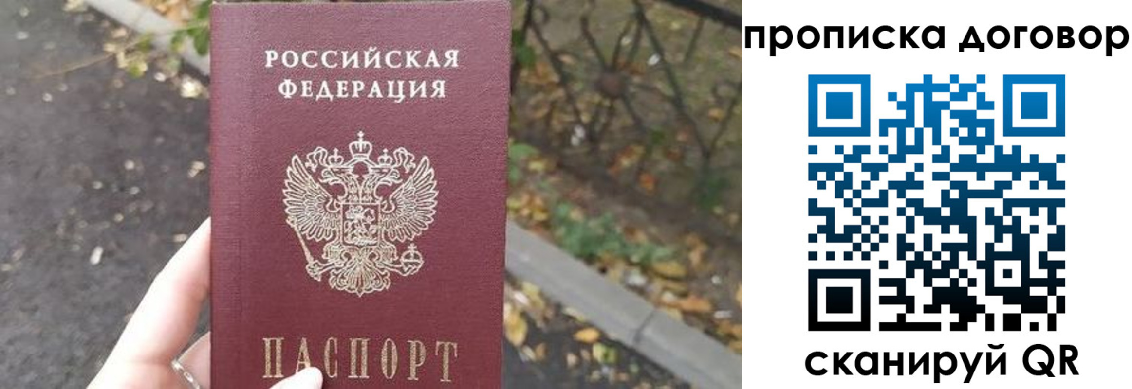 временная регистрация недорого в Балабаново