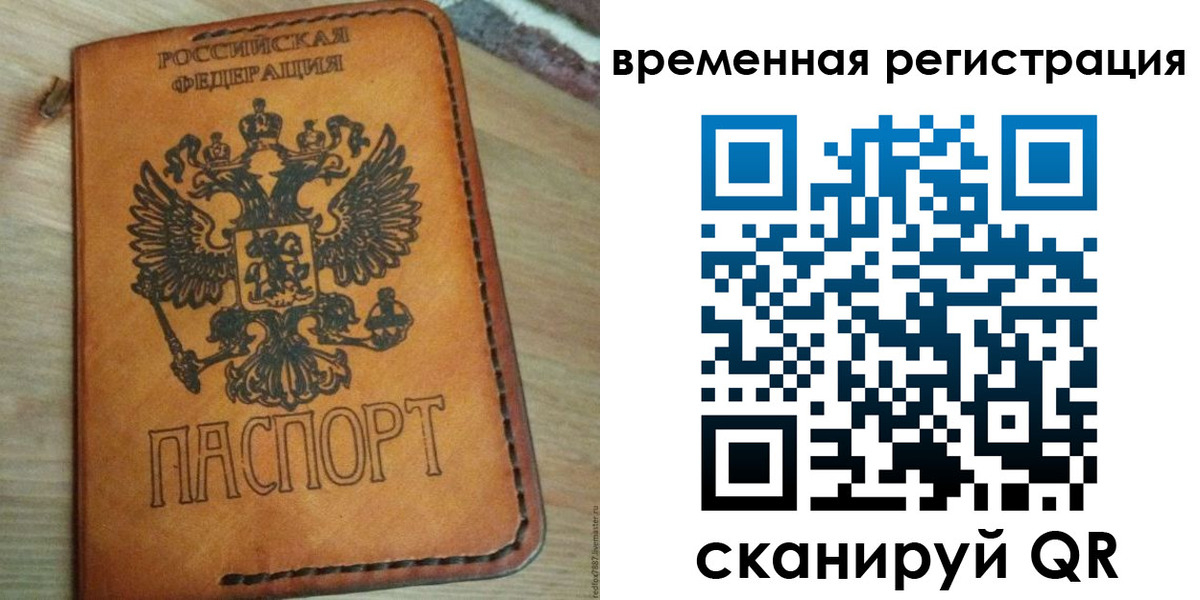 прописка для школы в Балабаново
