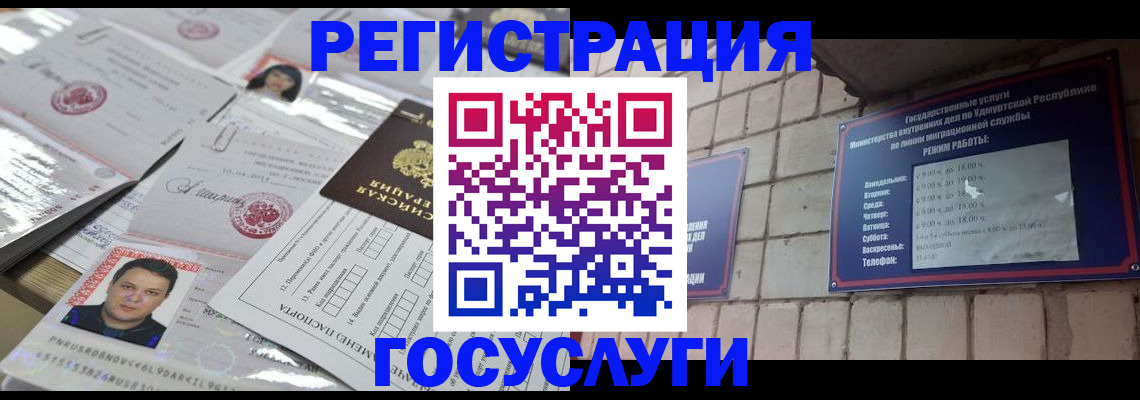 прописка в Балабаново