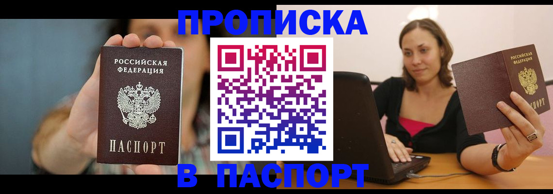 прописка поиск в Балабаново