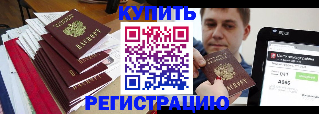 временная регистрация госуслуги в Балабаново